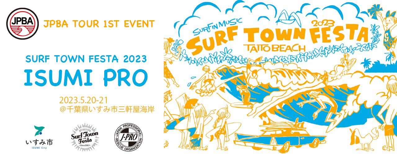 JPBAツアー第1戦『SURF TOWN FESTA 2023 ISUMI PRO』