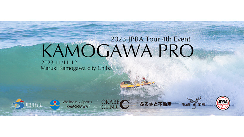 KAMOGAWA PRO 2023