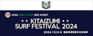 JPBAツアー第3戦『KITAIZUMI SURF FESTIVAL 2024』