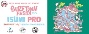 JPBAツアー第1戦『SURF TOWN FESTA 2025 ISUMI PRO』