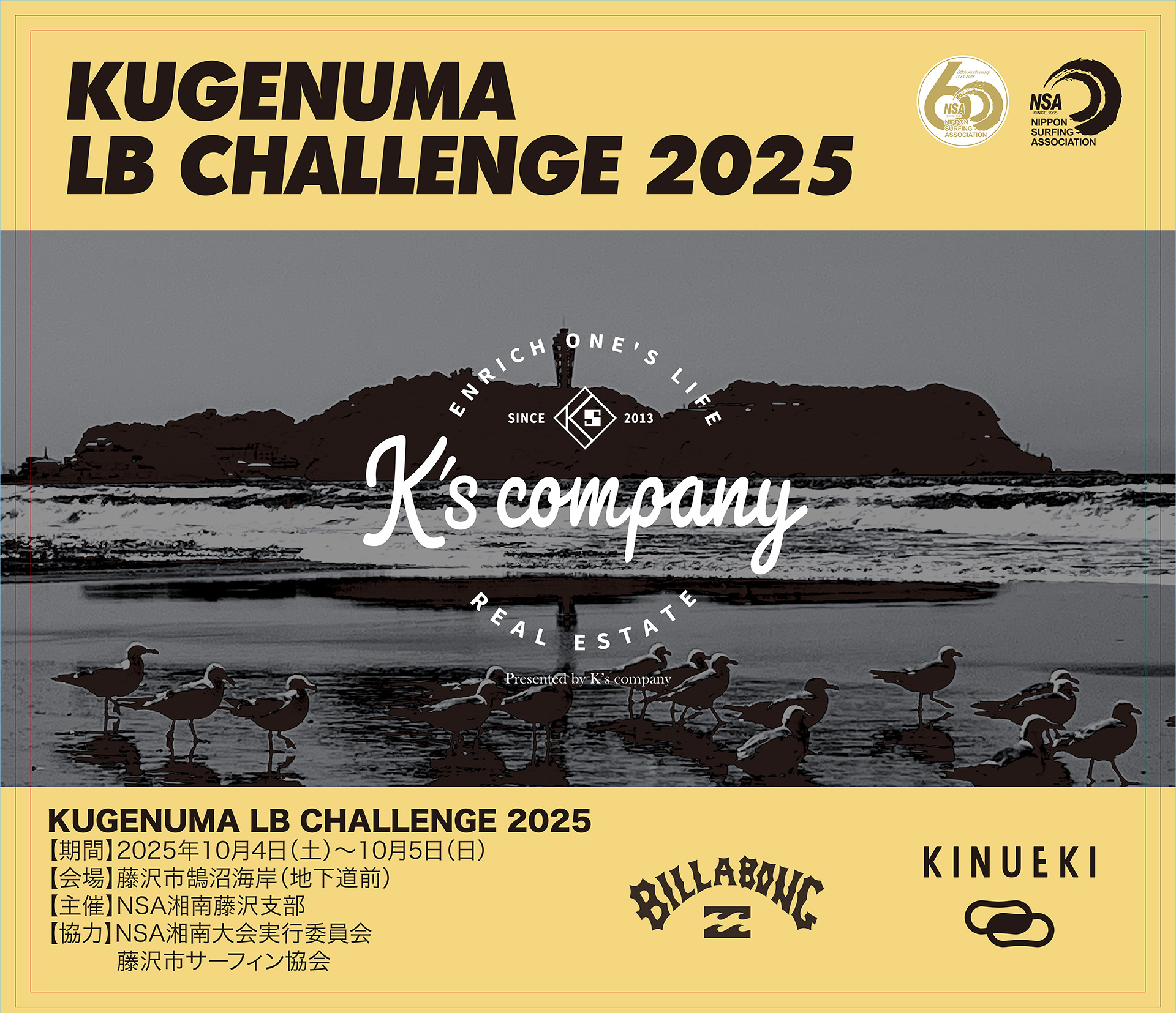 第1回 Kugenuma LB Challenge 2025 Presented by K's company