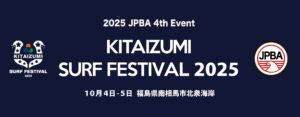 JPBAツアー第4戦『KITAIZUMI SURF FESTIVAL 2025』