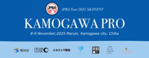 JPBAツアー第5戦『KAMOGAWA PRO 2025』