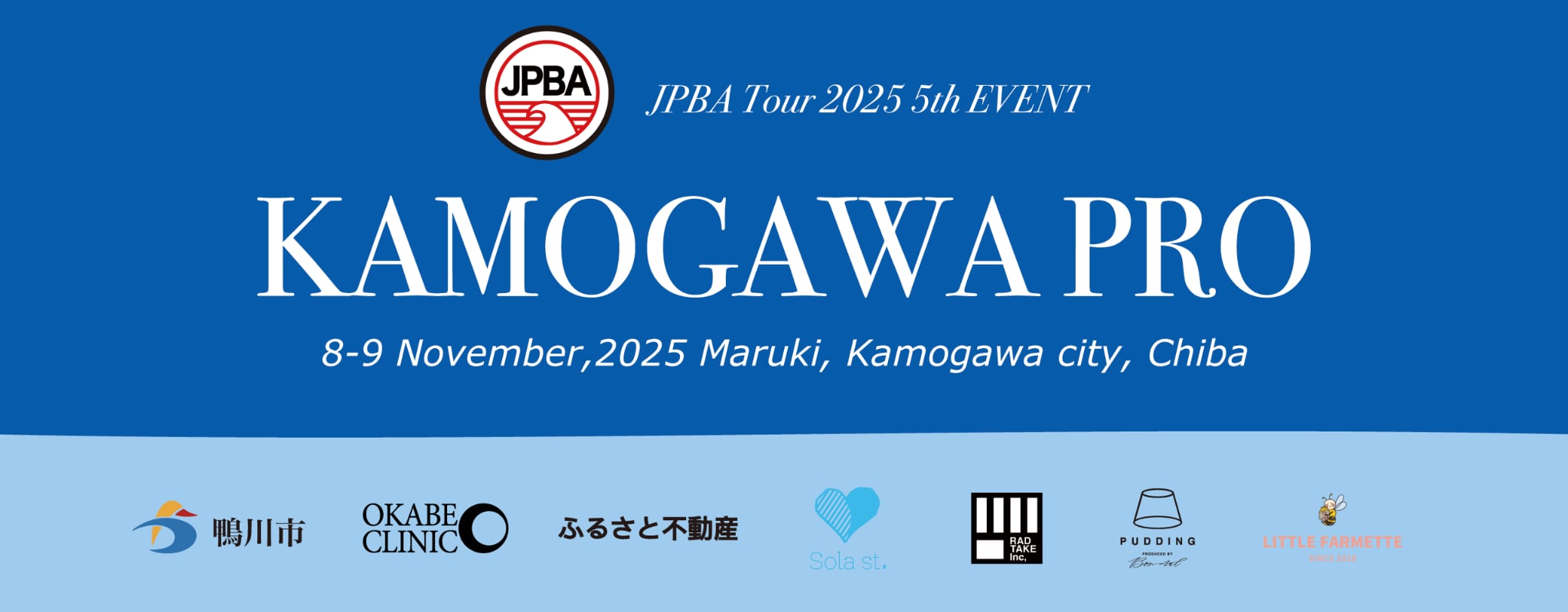 JPBAツアー第5戦『KAMOGAWA PRO 2025』