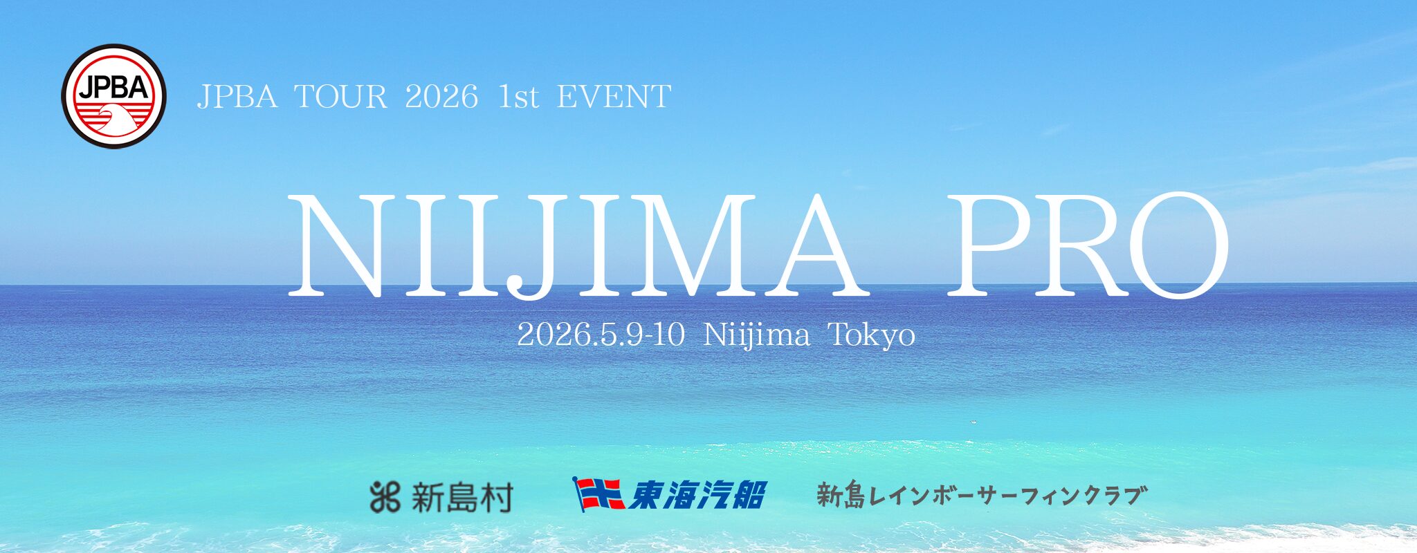 2026 JPBAツアー第1戦『NIIJIMA PRO』