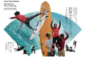 Hammamatsu Super kids powered by Takemi Cross