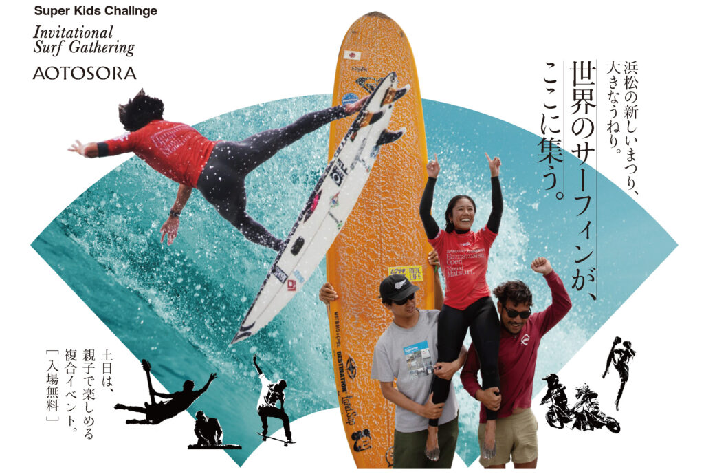 Hammamatsu Super kids powered by Takemi Cross