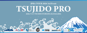 JPBAツアー第3戦『TSUJIDO PRO』