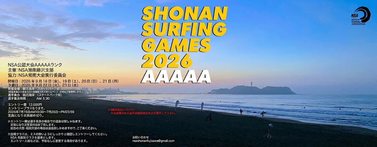 第1回 SHONAN SURFING GAMES 2026